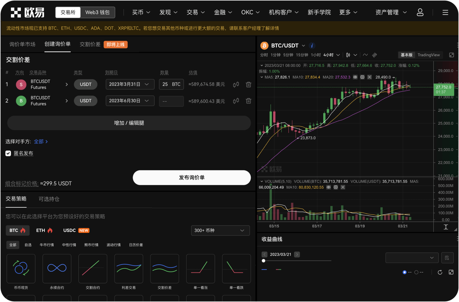如何理解欧易OKX的“市场深度”